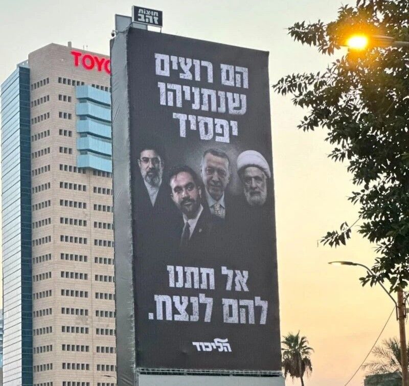 Netanyahu Erdoğan'ı Hedef Aldı-1