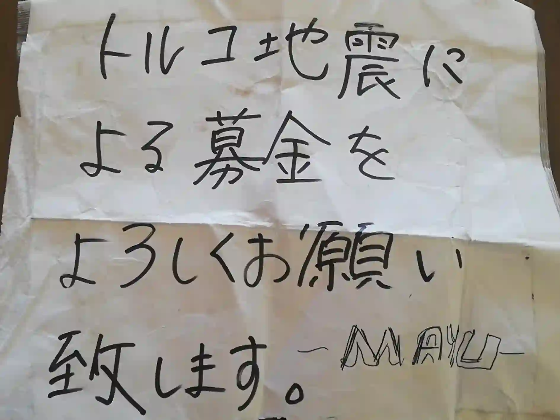 Japonya'da, Mayu isimli genç, arkadaşları arasında topladığı 27.000 Japon Yenini depremzedelere gönderilmek amacıyla Simav İlçe Müftülüğüne ulaştırdı.